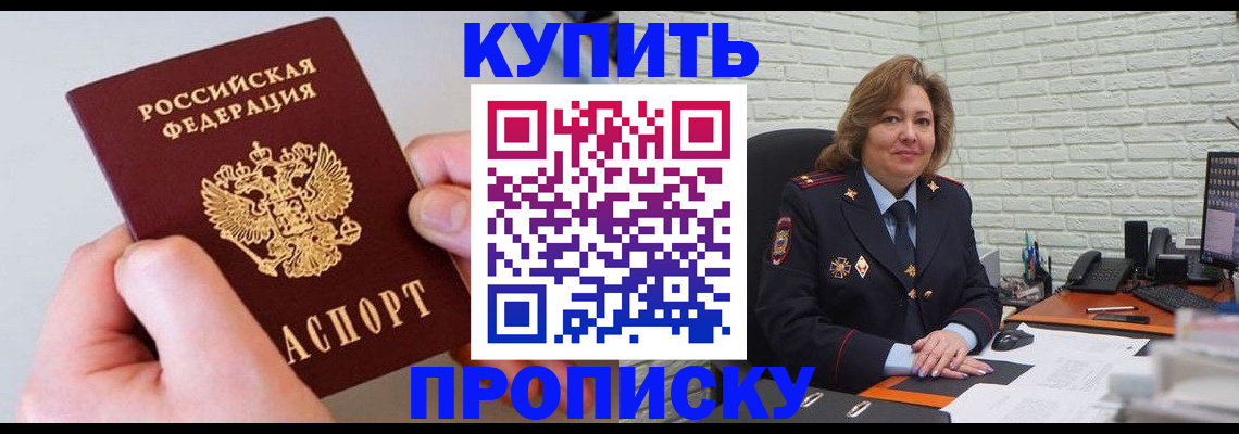 прописка иностранных граждан в Лысково