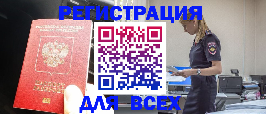 купить прописку в Лысково