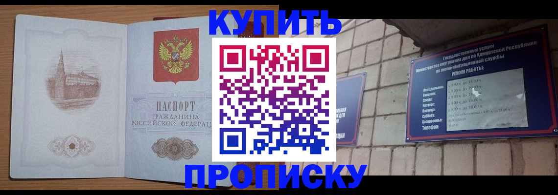 временная регистрация 2026 в Лысково